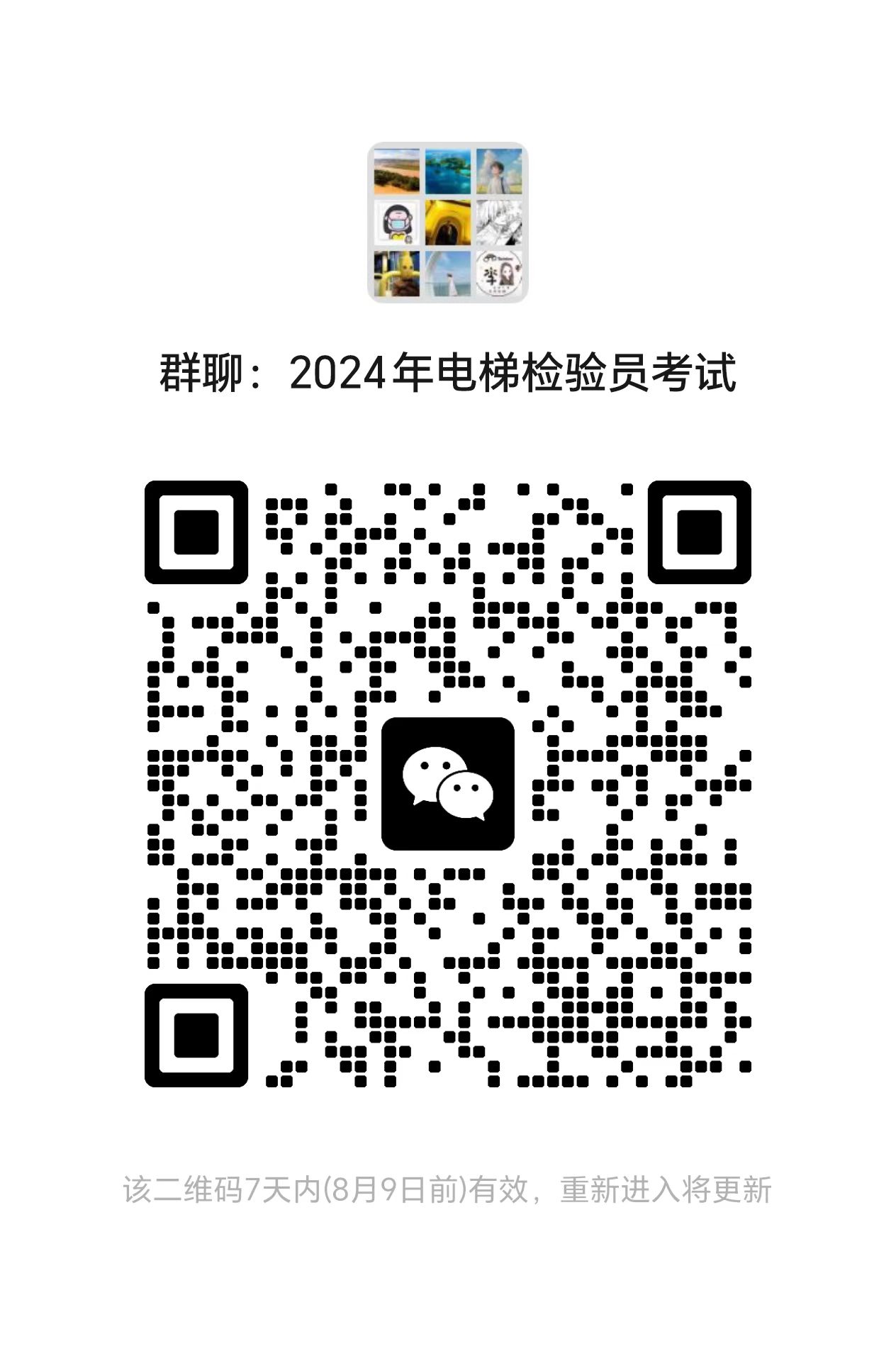 微信图片_20240802160148.jpg